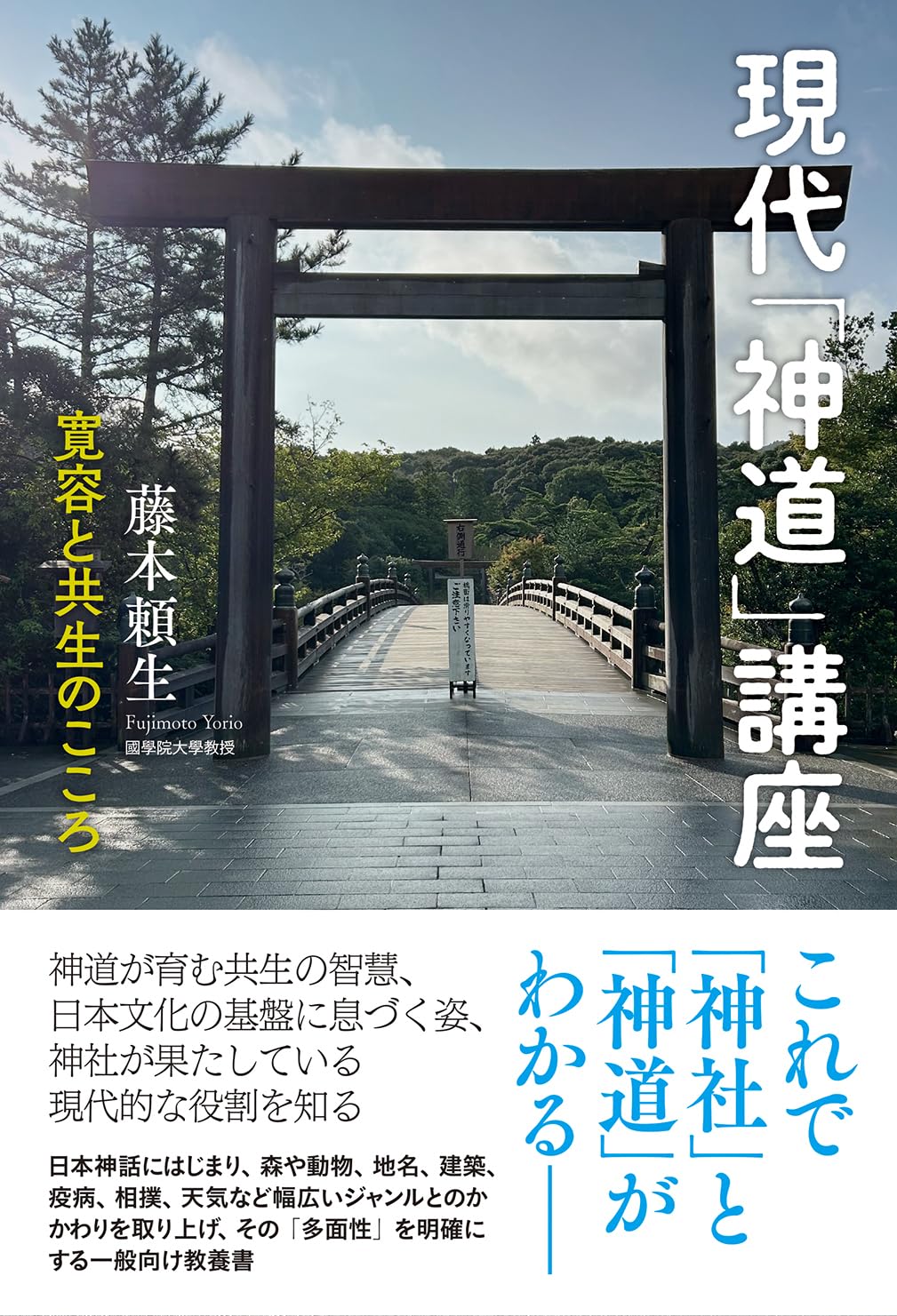 神道講座 第1巻 71+hbA+1THL.jpg